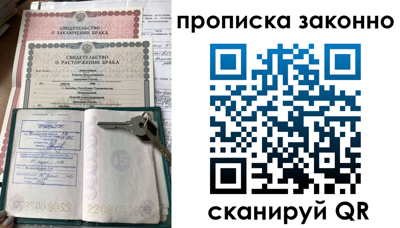временная регистрация адрес в Александрове