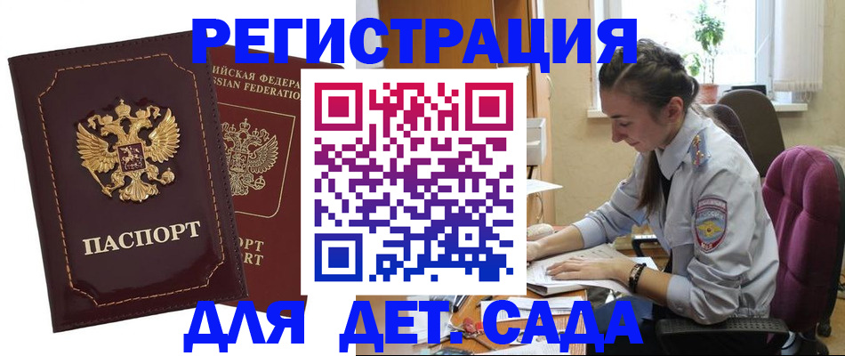 временная регистрация для всех в Александрове